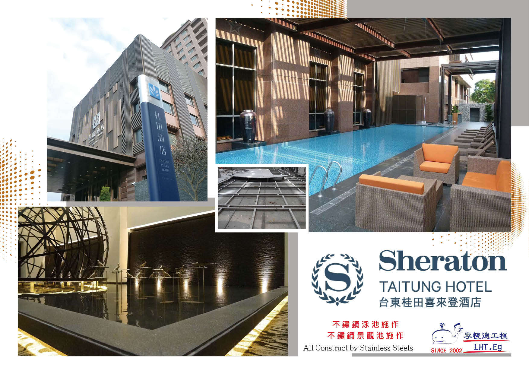 台東桂田喜台來登酒店 Sheraton Taitung Hotel